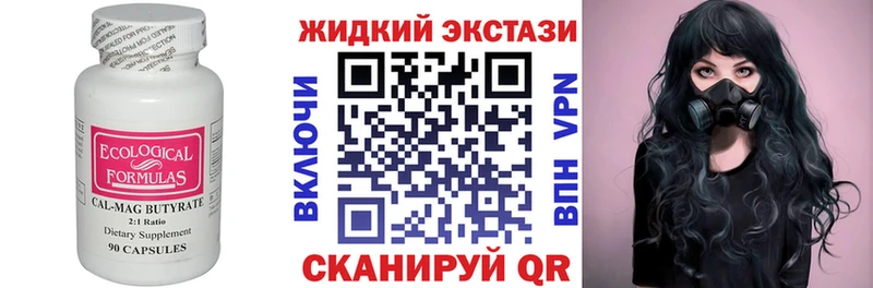 Бутират Butirat  Людиново 