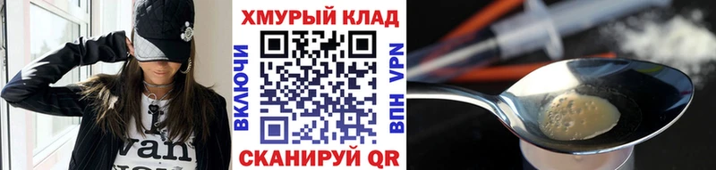 Героин хмурый  купить наркотики цена  Людиново 